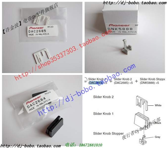 先锋 DDJ-400 DDJ-RB DDJ-ERGO DDJ-SB 三片组合式 卡扣式 推子帽 影音电器 打碟机 原图主图