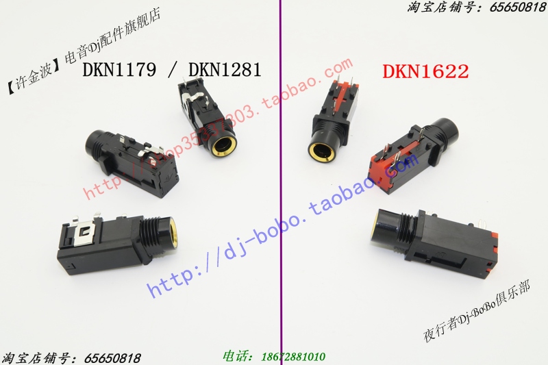 先锋DDJ-400 800 1000SRT 耳机插口 插座 插孔 影音电器 更多影音配件 原图主图