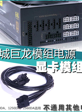 长城巨龙pin定制模组线电源线