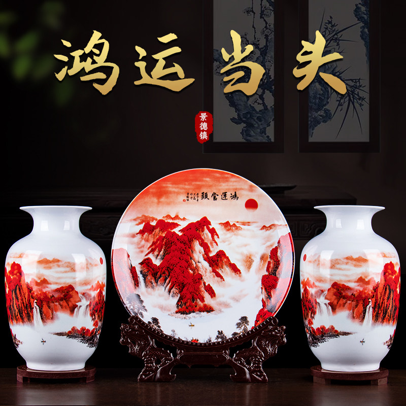 景德镇陶瓷鸿运当头花瓶三件套图片