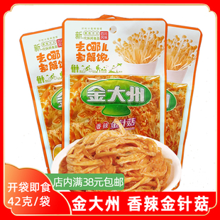 金大洲香辣金针菇红油金针蘑42克即食零食下饭小菜