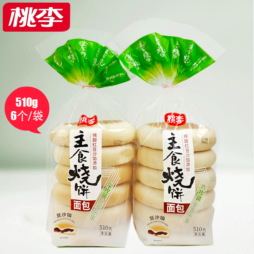 桃李主食烧饼面包红豆沙馅510克6个/袋面食早餐发面饼大饼子包邮