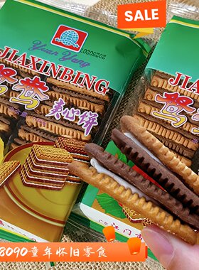 华声鸳鸯饼干夹心饼干100g