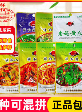 谁吃谁乐祥和咸菜祥和港椒老妈黄瓜脆萝卜八宝菜海带丝辣丁豇豆