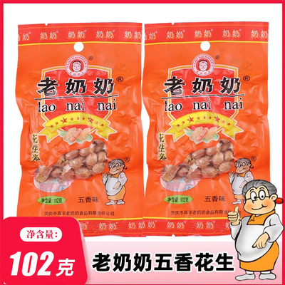 正宗高平老奶奶花生米102克五香