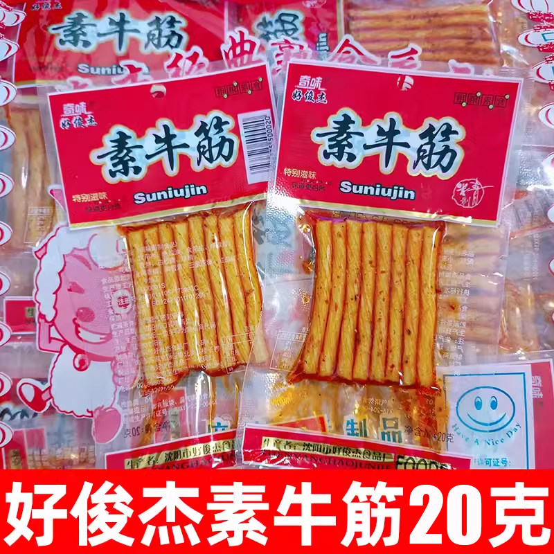 好俊杰素牛筋20g 辣条辣片辣卷面筋制品童年怀旧小卖部小零食包邮
