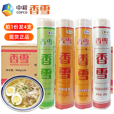 香雪沈阳特制鸡蛋面擀面云丝面