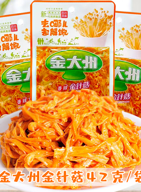 金大州香辣金针菇42克x5袋开袋即食金大洲红油麻辣下饭菜零食小吃