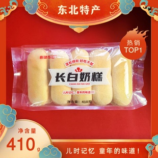 喜健香田长白奶糕牛舌饼410g东北特产传统糕点面包童年回忆零食