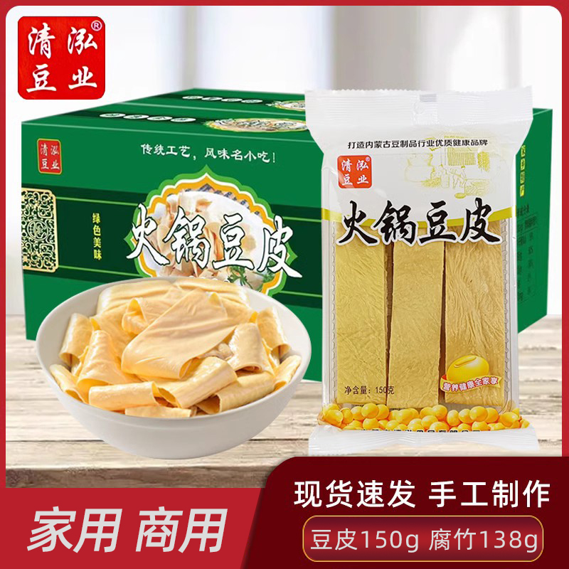 火锅油豆皮豆腐皮腐竹段干货火锅麻辣烫食材凉拌炒菜清泓豆业包邮 粮油调味/速食/干货/烘焙 特色干货及养生干料 原图主图