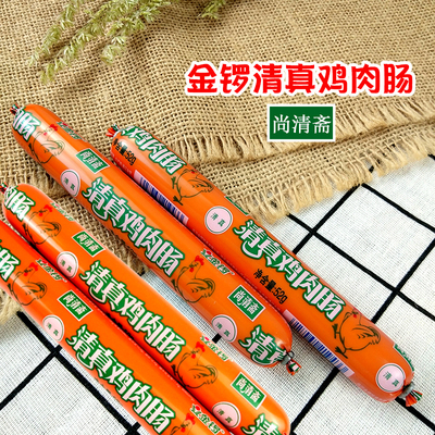 金锣清真搭档火腿肠香肠