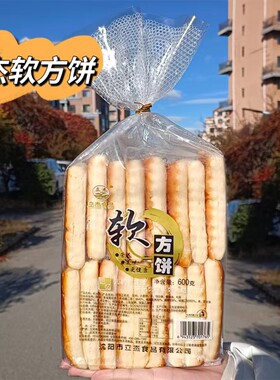 立杰软方饼东北老式大饼干