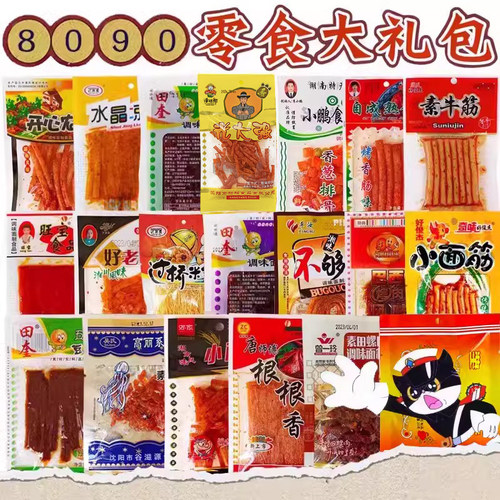 辣条辣片辣卷零食素牛筋