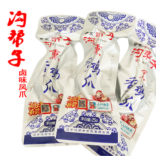 沟帮子鸡爪 尹家熏鸡爪 凤爪 办公室宿舍追剧休闲小零食