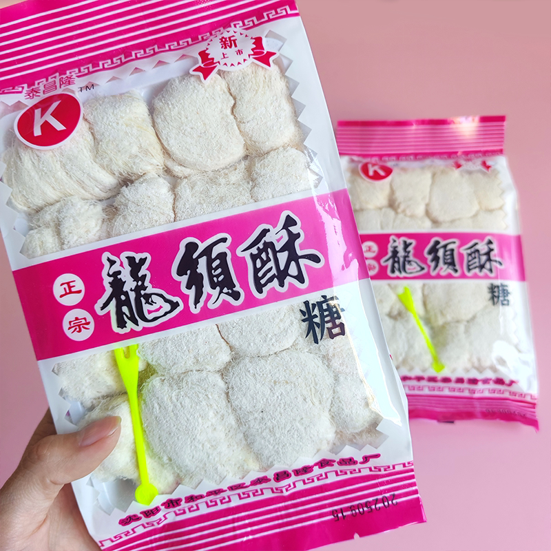 泰昌隆龙须酥传统老式糕点名小吃龙须酥糖怀旧小零食糖果甜点58克