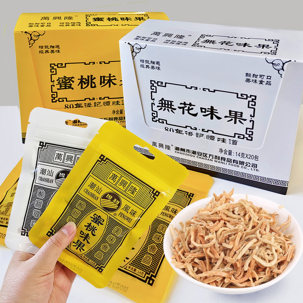 万兴隆珍利无花味果丝蜜桃味果丝80后怀旧零食果干果脯蜜饯14g/袋