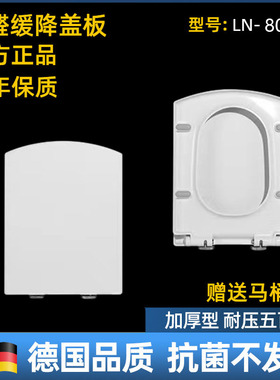 弧度大方形脲醛马桶盖加厚厕所板尺寸470*370MM坐便盖型号LN-808