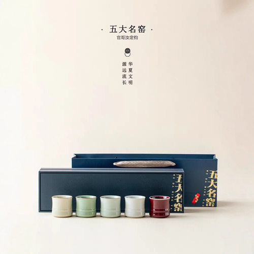 五大名窑汝窑茶杯礼盒套装陶瓷茶杯家用送礼茶盏伴手礼源头厂家
