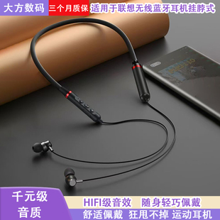 适用联想无线蓝牙耳机挂脖式 he05x 运动游戏降噪长续航2024新款