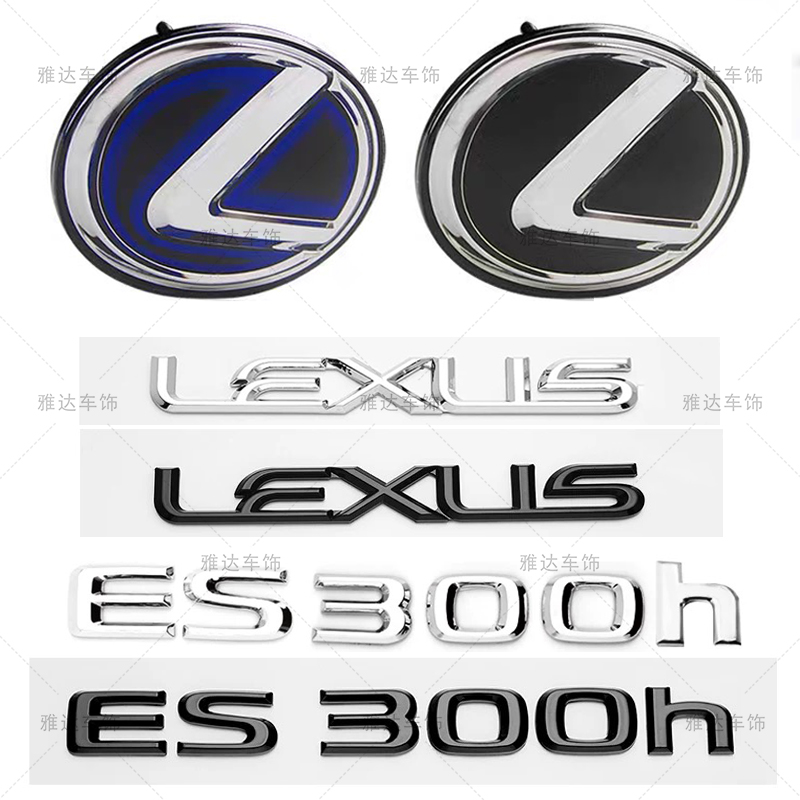 25款新款雷克萨斯ES200 NX260 RX350h后尾箱车标 水晶车标改装标
