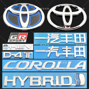 19-25年卡罗拉双擎车标 后尾箱字母标O-HEV混动标 丰田HYBRID车标