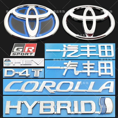 19-25年卡罗拉双擎车标 后尾箱字母标O-HEV混动标 丰田HYBRID车标