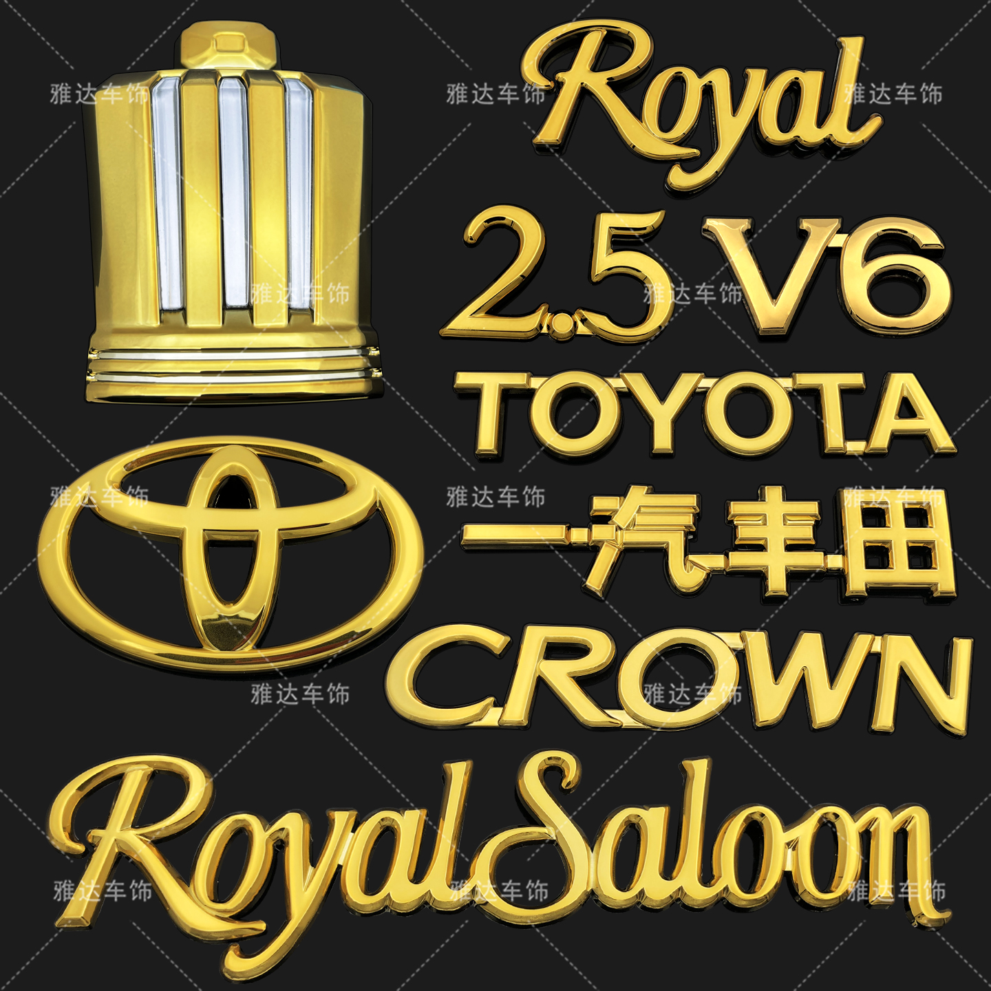 10-14年款丰田13代皇冠车标 CROWN Royal 前中网标后尾箱车标金色