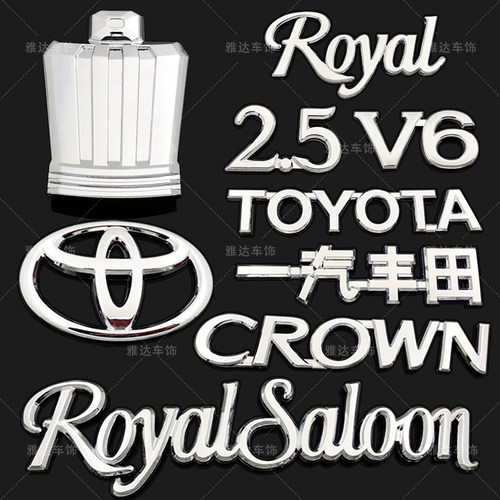 10-14年款丰田13代皇冠车标 CROWN Royal 前中网标后尾箱英文车标