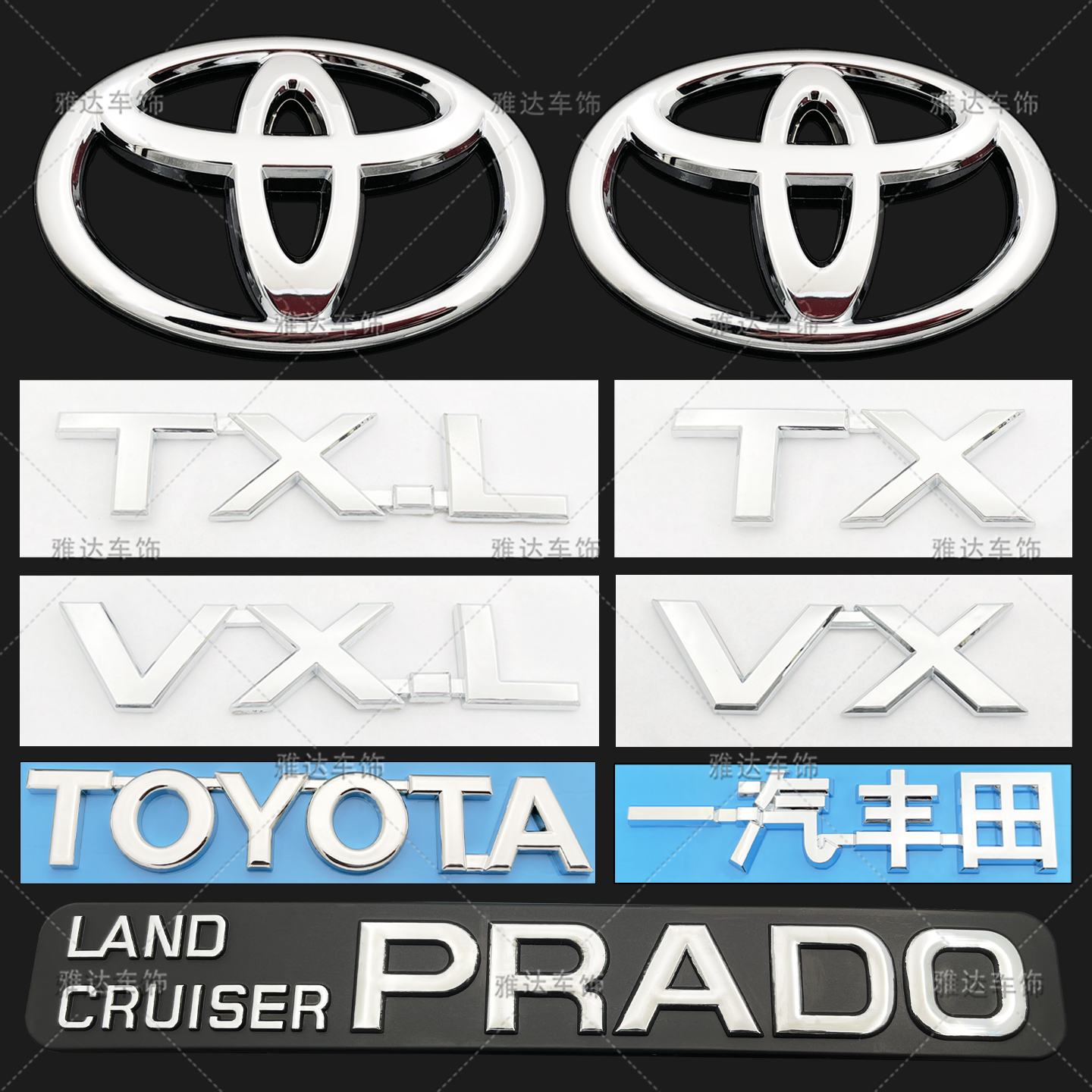 10-23款普拉多2700 霸道4000车标 LC150 TXL VXL前中网标后尾门标