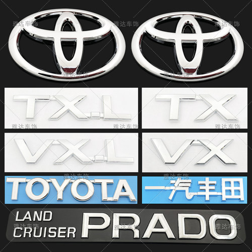 10-23款普拉多2700 霸道4000车标 LC150 TXL VXL前中网标后尾门标