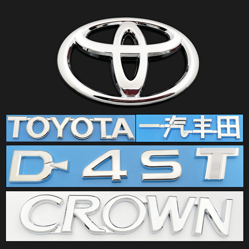 适用于15-18年款新皇冠车标CROWN 14代皇冠后尾箱车标D-4ST英文标