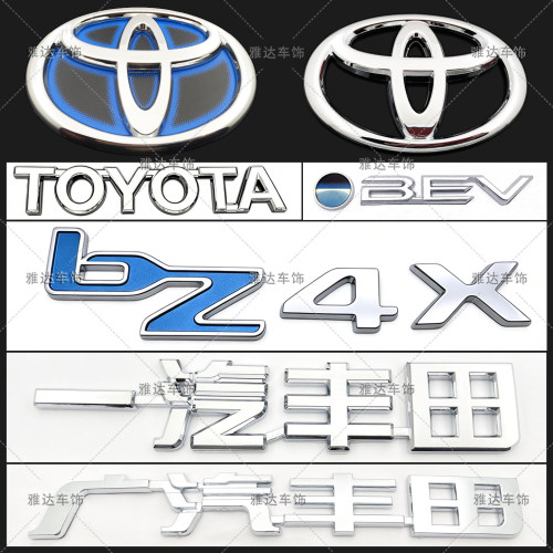 适用于一汽丰田BZ4X车标 广汽丰田铂智4X前标后尾箱车标O-BEV车标
