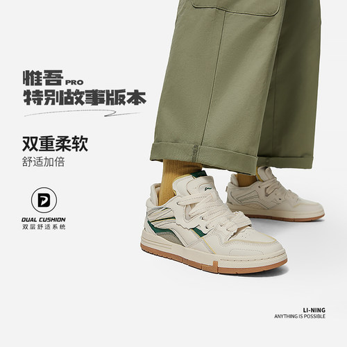 李宁系带女子惟吾PRO滑板文化鞋