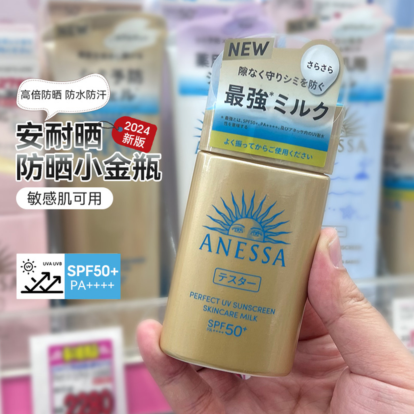 资生堂安热沙金瓶粉瓶防晒霜60ml防晒spf50+面部身体隔离清爽亲肤