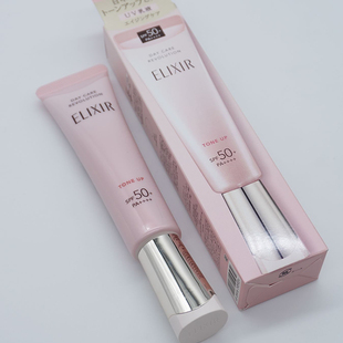 日本本土Elixir怡丽丝尔粉色金色保湿润色隔离乳液防晒霜SPF50