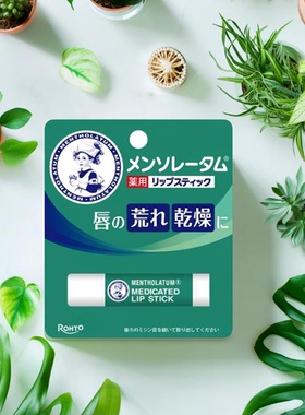 日本Mentholatum曼秀雷敦XD润唇膏4g保湿滋润薄荷天然无色护唇