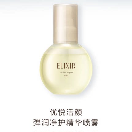 日本怡丽丝尔弹润净护精华喷雾80ml阻隔尘埃散发水玉光肌