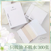 300张 日本芳珂fancl吸油纸面部女控油便携天然麻清爽清洁毛孔