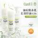 日本curel珂润水乳套装 控油保湿 油痘敏感肌清爽祛痘补水油皮120ml