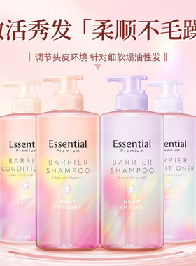 【保税直发】花王24年essential premium洗发水护发素睡醒不乱