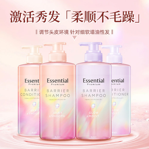 花王24年essential premium洗发水护发素睡醒不乱