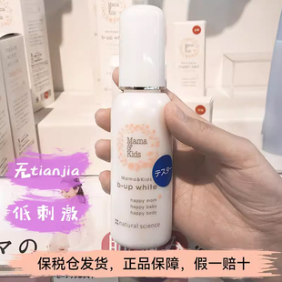 日本mamakids孕妇产前后胸部护理乳液乳房美容液预防下垂100ml