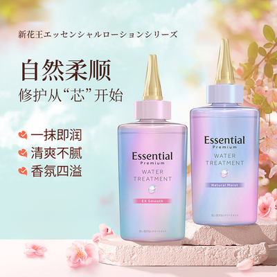 日本花王essential免洗护发精油200ml睡醒不乱抚平毛躁柔顺发油