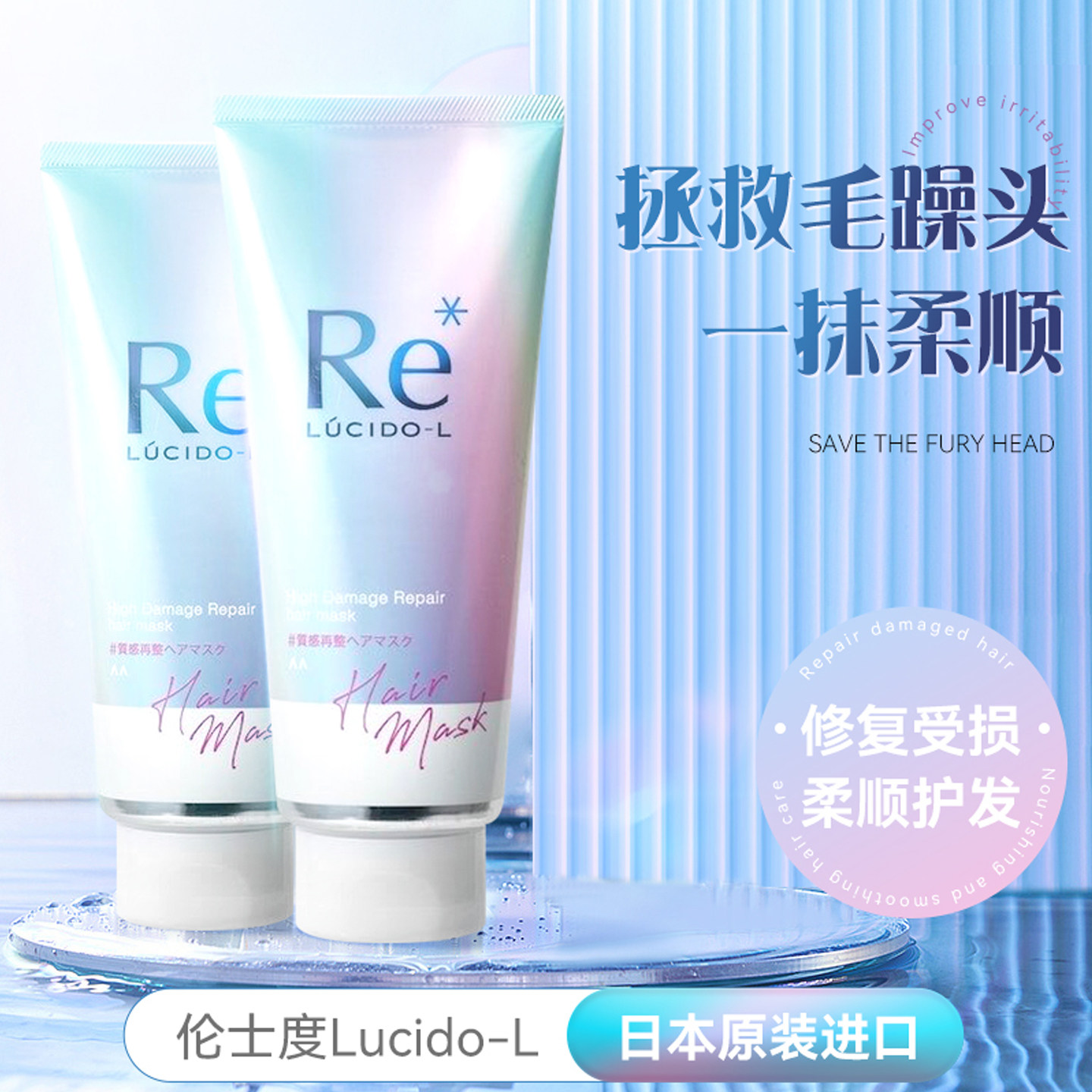 日本本土伦士度酸热发膜Lucido-L护发精华发油修复改善毛躁,美发护发/假发,其它护发,淘宝优惠券,粉丝福利购,淘宝优惠卷