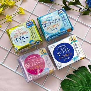 日本原装 KOSE高丝softymo玻尿酸高保湿卸妆棉/卸妆湿巾52片便携