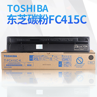 东芝2010AC粉盒FC415C碳粉2515AC 3015AC 3515AC原装打印机墨粉