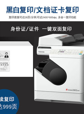 东芝 2822AM 2802AM升级版 复合机 A3激光网络打印一体复印机