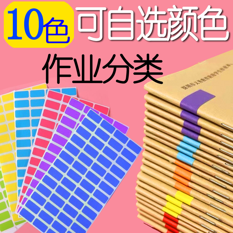 名字贴物品标识贴标签可自选颜色