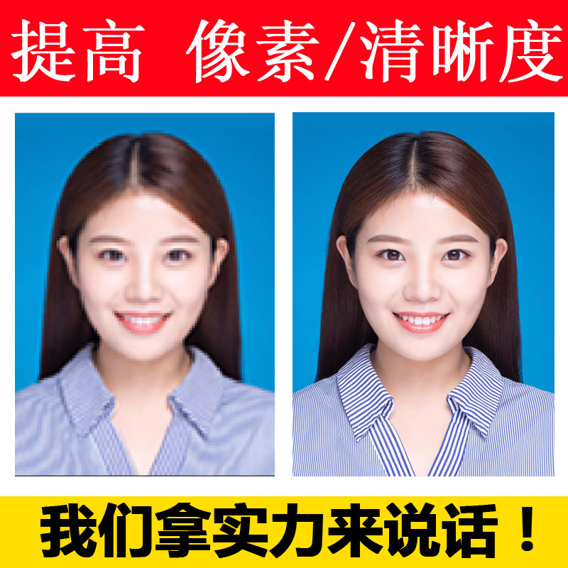 图片处理模糊变清晰老照片修复提高清晰度调高分辨率ps模糊低像素