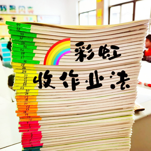 彩虹贴学生收作业分类记号粘贴纸彩色名字姓名贴不干胶快分组分类